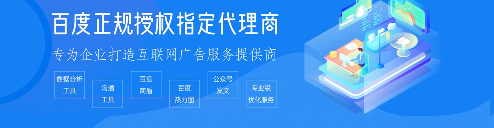 定州竞价推广开户